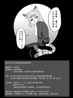 [キムチ亭 (瑠璃燕)] 我ら発情出勤課2｜我们发情出勤科 2 [月白] [DL版]_22