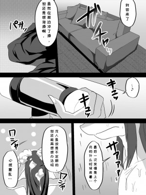 [キムチ亭 (瑠璃燕)] 我ら発情出勤課2｜我们发情出勤科 2 [月白] [DL版]_27