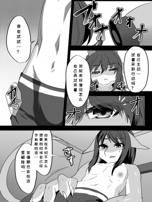 [キムチ亭 (瑠璃燕)] 我ら発情出勤課2｜我们发情出勤科 2 [月白] [DL版]_28