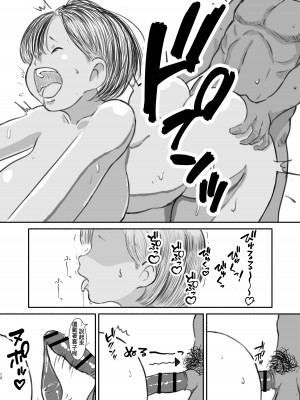 [ピープルパンチ (はうわ)] 四十前の童貞がパパ活やったった。 [中国翻訳] [DL版]_11