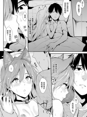 [なぱた] ひとりじめ｜只想佔有妳 [中国翻訳] [DL版]_117