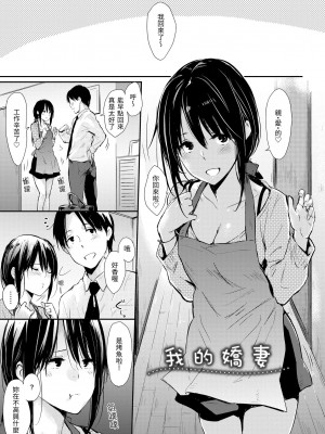 [なぱた] ひとりじめ｜只想佔有妳 [中国翻訳] [DL版]_066
