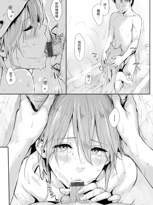 [なぱた] ひとりじめ｜只想佔有妳 [中国翻訳] [DL版]_116