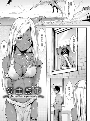 [なぱた] ひとりじめ｜只想佔有妳 [中国翻訳] [DL版]_046