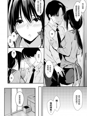 [なぱた] ひとりじめ｜只想佔有妳 [中国翻訳] [DL版]_067
