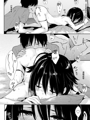 [なぱた] ひとりじめ｜只想佔有妳 [中国翻訳] [DL版]_091