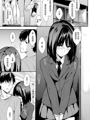 [なぱた] ひとりじめ｜只想佔有妳 [中国翻訳] [DL版]_126