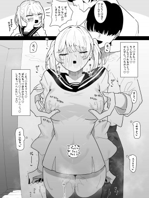 [もみ子さん (もみ子)] ちくび当てゲームにハマった幼馴染_18