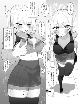 [もみ子さん (もみ子)] ちくび当てゲームにハマった幼馴染_22