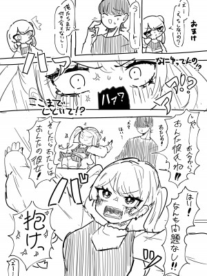[もみ子さん (もみ子)] ちくび当てゲームにハマった幼馴染_34