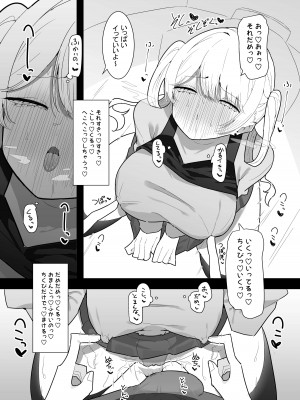 [もみ子さん (もみ子)] ちくび当てゲームにハマった幼馴染_30