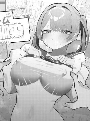 [もみ子さん (もみ子)] ちくび当てゲームにハマった幼馴染_35