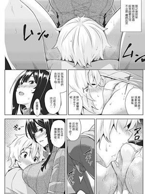 [神毛物由宇] 火遊び (COMIC ペンギンクラブ山賊版 2017年5月号) [中国翻訳] [DL版]_05