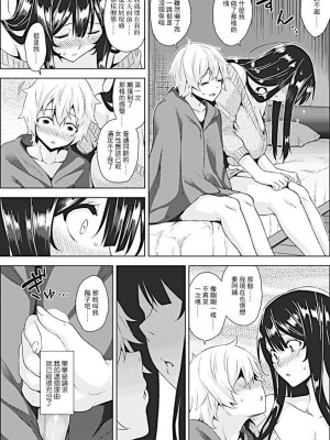 [神毛物由宇] 火遊び (COMIC ペンギンクラブ山賊版 2017年5月号) [中国翻訳] [DL版]_15