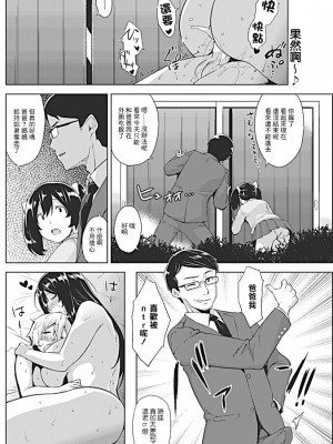 [神毛物由宇] 火遊び (COMIC ペンギンクラブ山賊版 2017年5月号) [中国翻訳] [DL版]_20