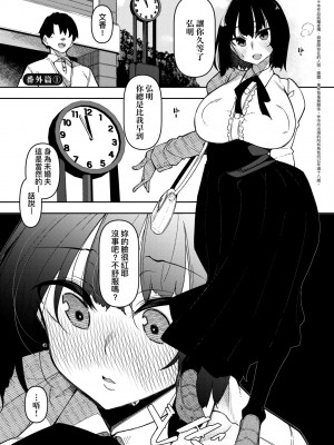 [復八磨直兎] 催眠天国 [未来数位] [DL版]_174