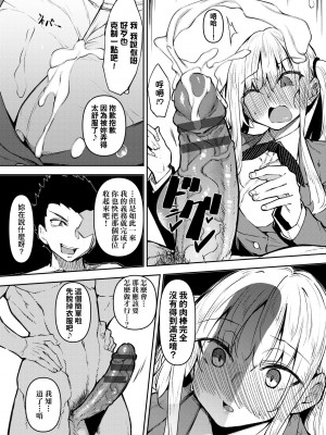 [復八磨直兎] 催眠天国 [未来数位] [DL版]_062