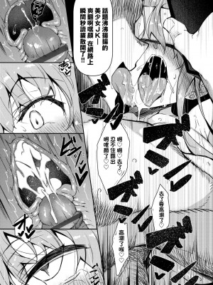 [復八磨直兎] 催眠天国 [未来数位] [DL版]_027