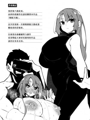 [復八磨直兎] 催眠天国 [未来数位] [DL版]_196