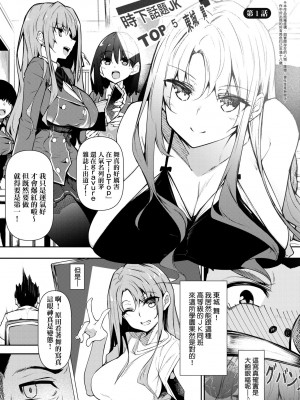 [復八磨直兎] 催眠天国 [未来数位] [DL版]_006