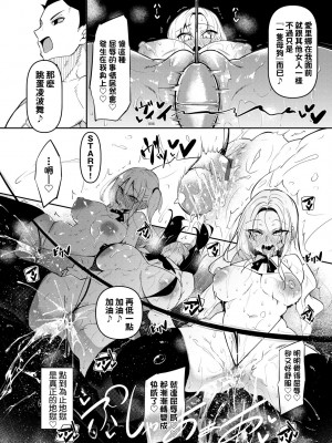 [復八磨直兎] 催眠天国 [未来数位] [DL版]_151