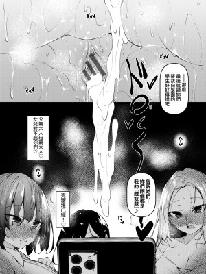 [復八磨直兎] 催眠天国 [未来数位] [DL版]_095