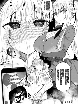 [復八磨直兎] 催眠天国 [未来数位] [DL版]_081