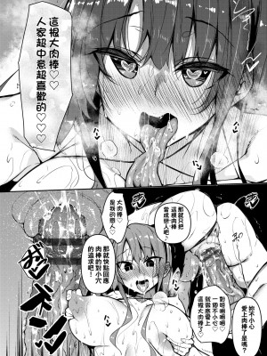 [復八磨直兎] 催眠天国 [未来数位] [DL版]_047