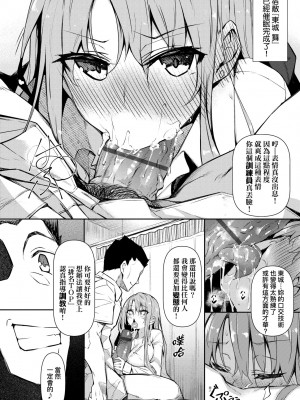 [復八磨直兎] 催眠天国 [未来数位] [DL版]_009