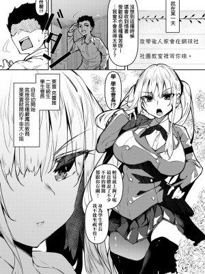 [復八磨直兎] 催眠天国 [未来数位] [DL版]_058