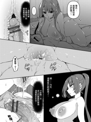 [復八磨直兎] 催眠天国 [未来数位] [DL版]_132