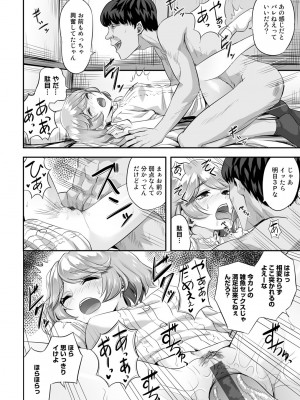 [見習い雑兵] 寝取られフレンズ [DL版]_168