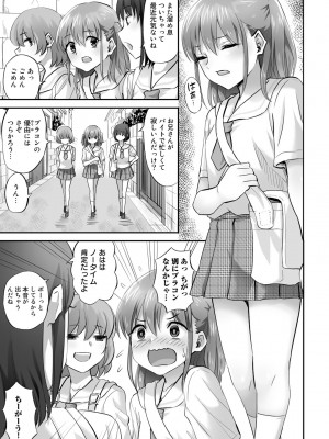 [見習い雑兵] 寝取られフレンズ [DL版]_085
