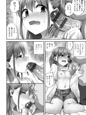 [見習い雑兵] 寝取られフレンズ [DL版]_094