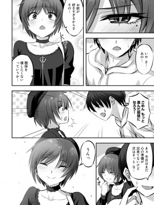[見習い雑兵] 寝取られフレンズ [DL版]_210
