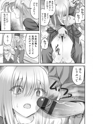 [見習い雑兵] 寝取られフレンズ [DL版]_011