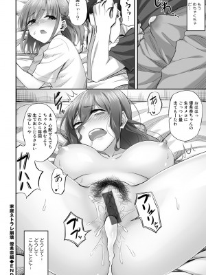 [見習い雑兵] 寝取られフレンズ [DL版]_082