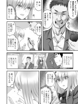 [見習い雑兵] 寝取られフレンズ [DL版]_008