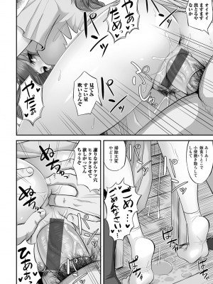 [見習い雑兵] 寝取られフレンズ [DL版]_070