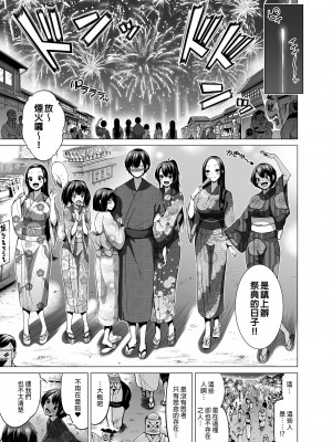 [赤月屋 (赤月みゅうと)] 七夏の楽園6～田舎の学校で美少女ハーレム～秘密基地と妹ごっこ編 [中国翻訳] [無修正] [DL版]_42