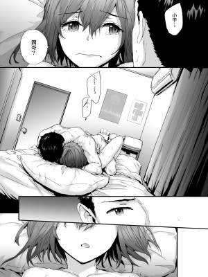 [スミヤ] おさがりセックスフレンド｜已開發的上門炮友 [未来数位] [DL版]_110