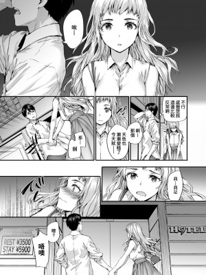 [スミヤ] おさがりセックスフレンド｜已開發的上門炮友 [未来数位] [DL版]_078