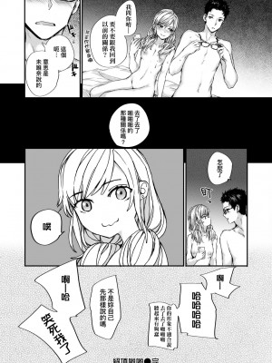 [スミヤ] おさがりセックスフレンド｜已開發的上門炮友 [未来数位] [DL版]_153