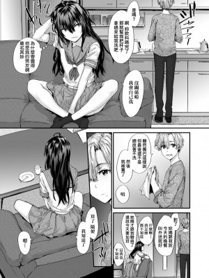 [スミヤ] おさがりセックスフレンド｜已開發的上門炮友 [未来数位] [DL版]_114
