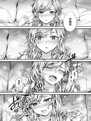 [スミヤ] おさがりセックスフレンド｜已開發的上門炮友 [未来数位] [DL版]_148