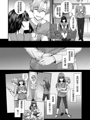 [スミヤ] おさがりセックスフレンド｜已開發的上門炮友 [未来数位] [DL版]_115