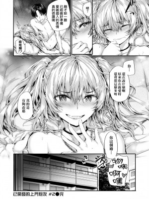 [スミヤ] おさがりセックスフレンド｜已開發的上門炮友 [未来数位] [DL版]_051