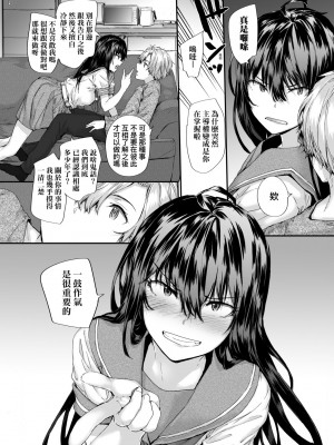 [スミヤ] おさがりセックスフレンド｜已開發的上門炮友 [未来数位] [DL版]_123