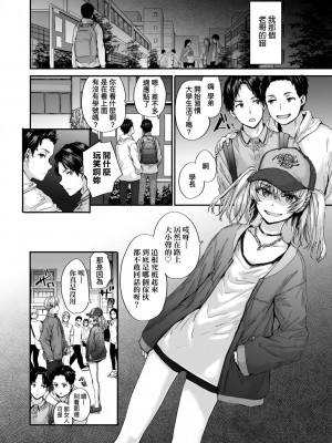 [スミヤ] おさがりセックスフレンド｜已開發的上門炮友 [未来数位] [DL版]_033