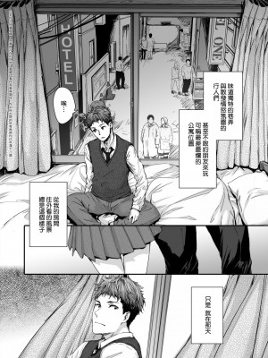 [スミヤ] おさがりセックスフレンド｜已開發的上門炮友 [未来数位] [DL版]_170